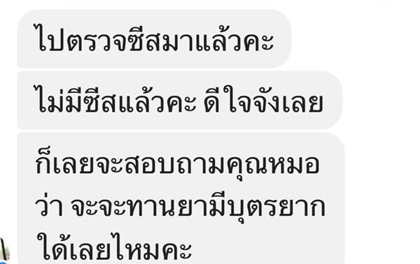 ขั้นตอนรักษาช็อคโกแลตซีสต์มีลำดับช้าเร็ว