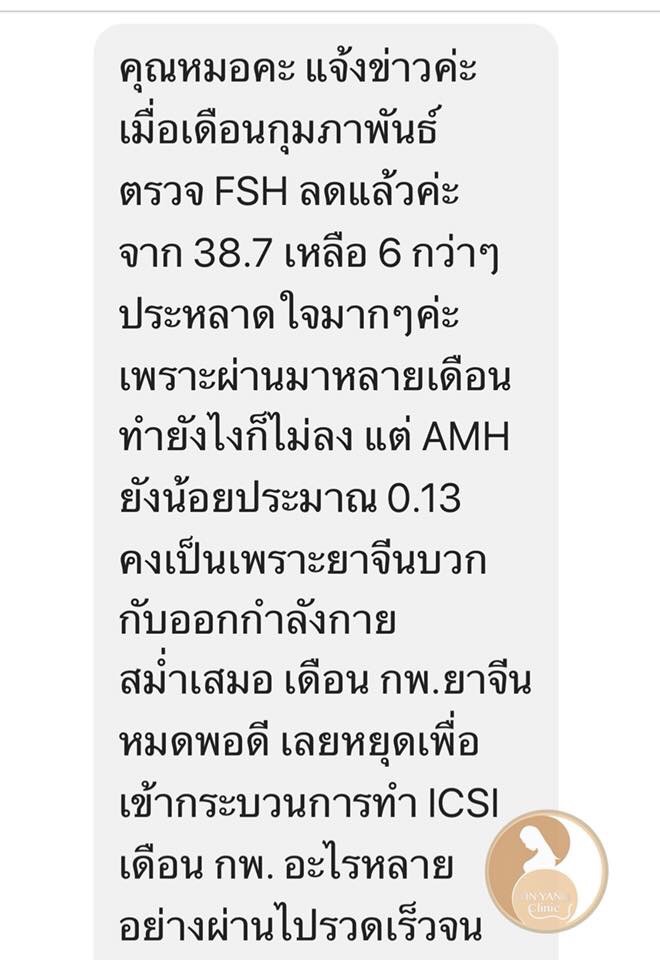 ฮอร์โมน FSH มีความสำคัญอย่างไรกับการมีบุตร1